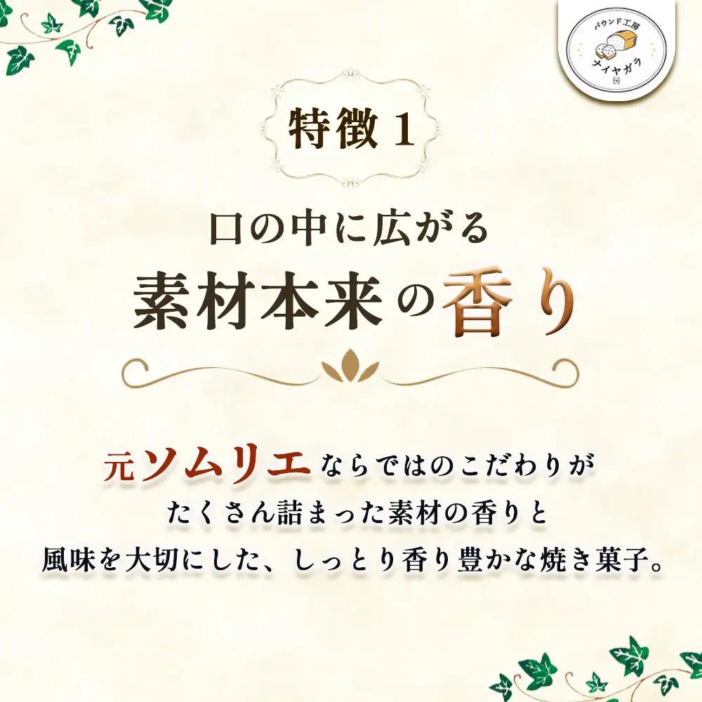 極上のパウンドケーキ【香りと国産材料に拘ったプレーンと抹茶味　2種】 No.511