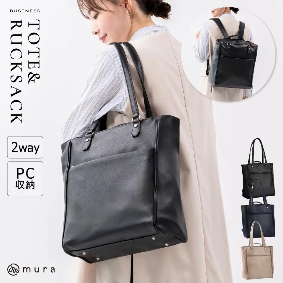 ブラック MURA レディース 2way リュック トートバッグ｜レディース