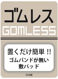 ゴムレス敷パッド ダブルサイズ ベージュ プレミアム温泉毛布 温泉に入っている様な優しい暖かさ｡遠赤外線効果、吸湿発熱機能で体の芯から暖かい｡KW31584W｜毛布 [5017]