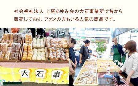 アインクッキー６個セット | クッキー 焼き菓子