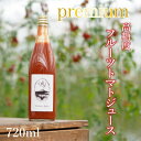 【ふるさと納税】【高糖度・栄養満点】カピオトマトジュースプレミアム 720ml×1本【1460698】