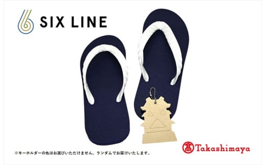 海にかえる生分解性の国産ビーチサンダル「SIX LINE」☆小田原城型フローティングキーホルダー付き ソール：ネイビー×鼻緒：ホワイト・29cm【高島屋選定品】