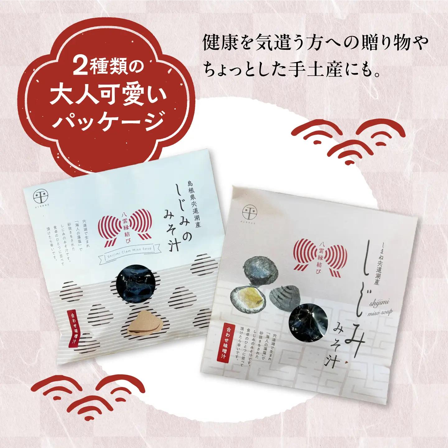 八雲縁結び宍道湖産しじみのみそ汁(合わせ味噌)43g×40袋 島根県松江市/平野缶詰有限会社[ALBZ056]