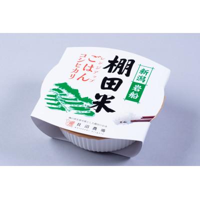 ふるさと納税 村上市 【令和7年度産米】棚田米コシヒカリのパックごはん(150g×20個) AB4039 |  | 01