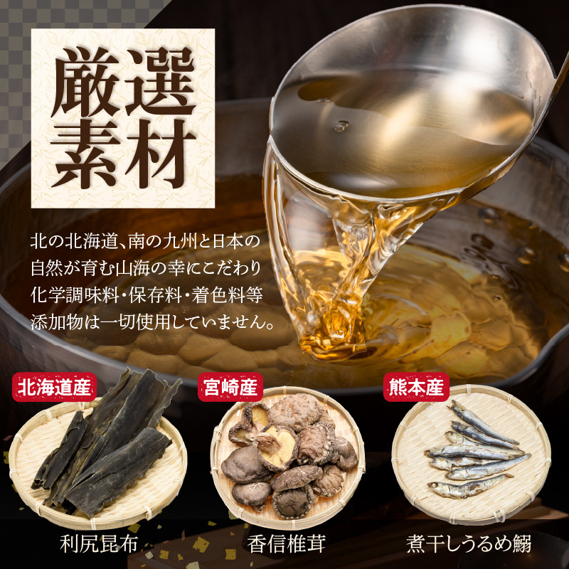 八女伝統本玉露入り和風だし 8g×2袋セット【メール便】 あごだし 出汁 パック 飛魚 顎 焼きあご 昆布 味噌汁 汁物 煮物 おでん 炊き込みご飯 簡単  お試し ポスト投函 簡易包装 訳あり