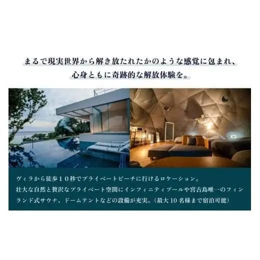 PL02　ビーチフロントヴィラ【THE　PANALI】宿泊クーポン券（30,000円分）