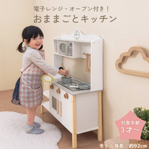 【完成品＋設置付き】おままごとキッチン 電子レンジ・オーブン付き（ピンク）おままごと キッチン おままごとキッチン コンパクト 約 幅68 奥行26 高さ90 おもちゃキッチン 木製 電子レンジ付 棚