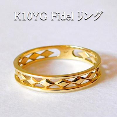 ふるさと納税 山梨県 K10YG Fidel リング(サイズ13.5号)