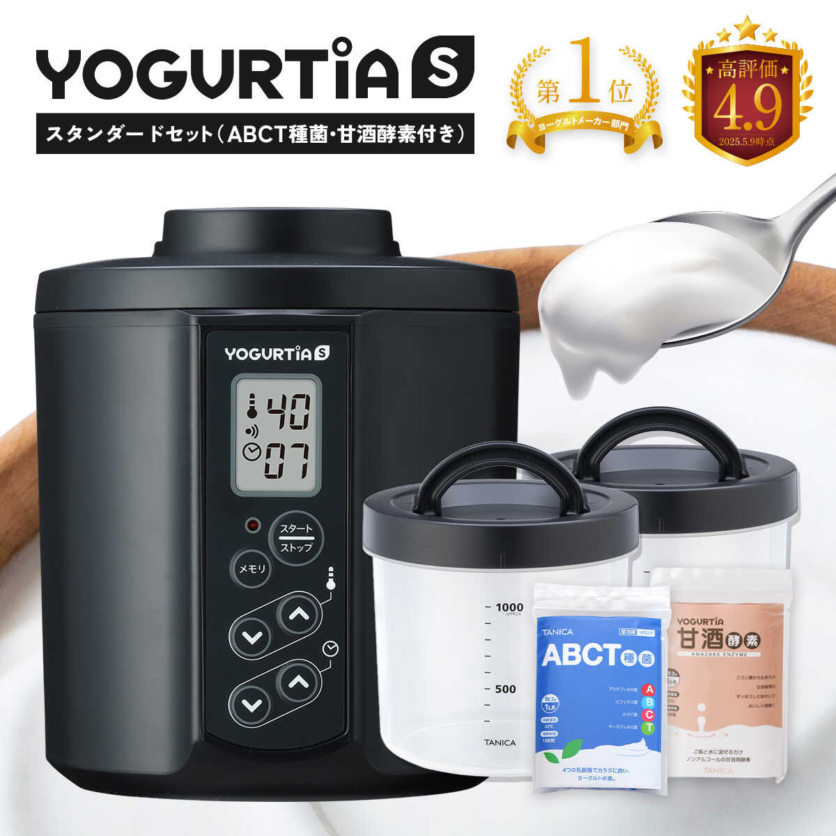 【ふるさと納税】【日本製】 ヨーグルト種菌・甘酒酵素付 ヨーグルティアS (PP樹脂製容器付) ブラック ヨーグルト 家電 自家製 健康 発酵食品 多治見市 / タニカ電器販売 ヨーグルトメーカー[TAS020]