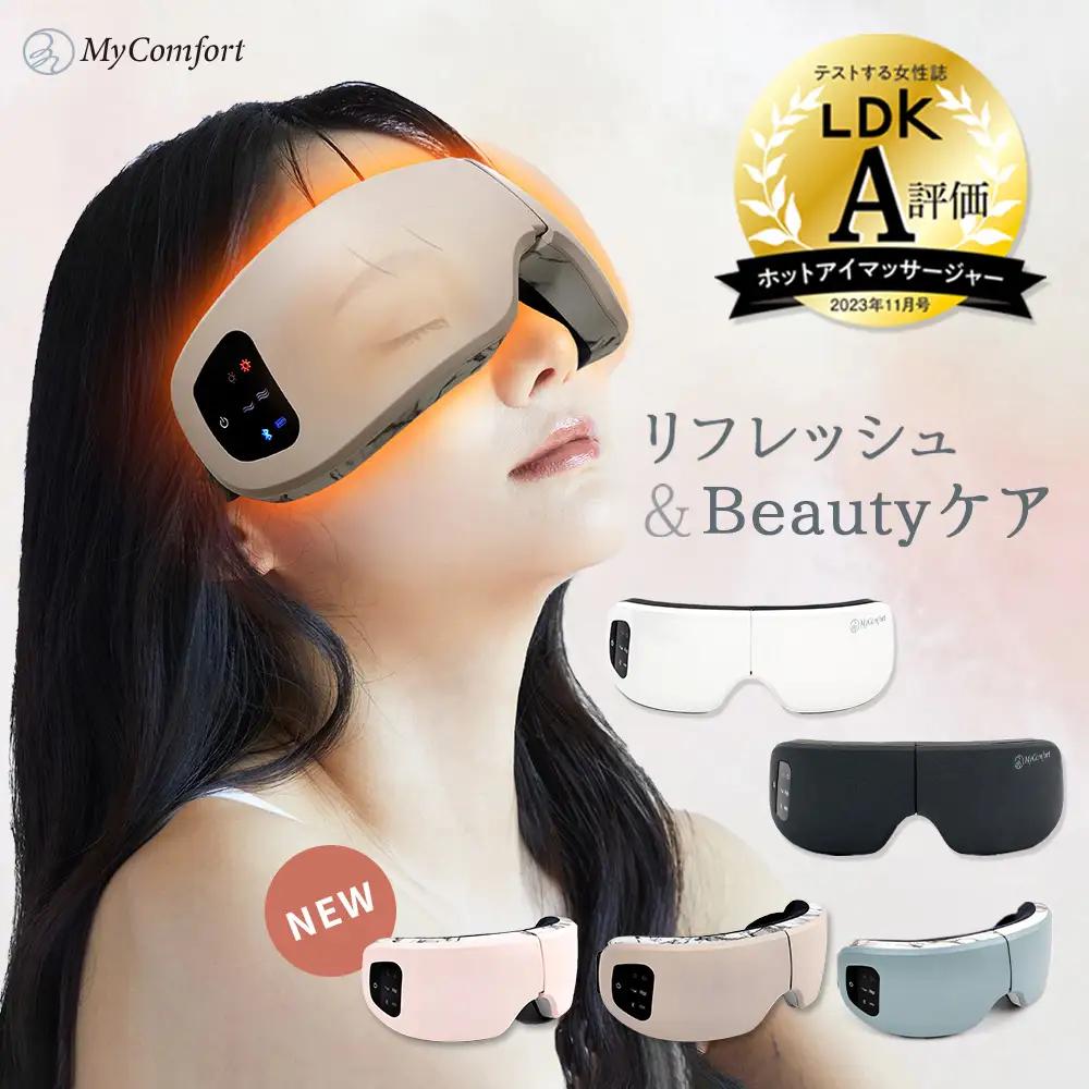 MyComfort リリースアイ 1個 ホワイト