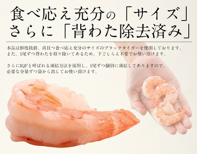 【ふるなびWEEK対象】ブラックタイガー 剥き身 & カット済ズワイ蟹ハーフポーション (1.8kg) セット【しおそう ずわい蟹 ずわいガニ ズワイガニ 蟹 カニ かに むきえび】[053-b020