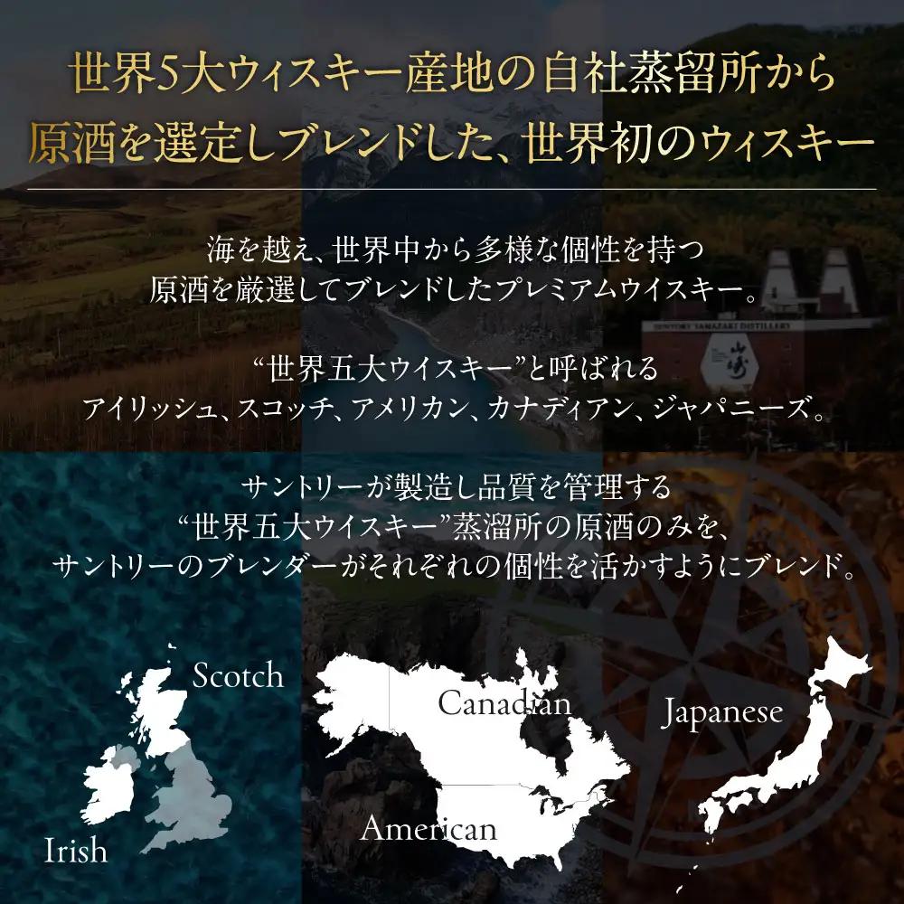 【ふるなび限定】サントリーウイスキー碧3本セット しくマルハチ株式会社 滋賀県 東近江市 G15 ウイスキー 酒 洋酒 サントリー 碧 Ao 世界五大ウイスキー 700ml 3本 贈答