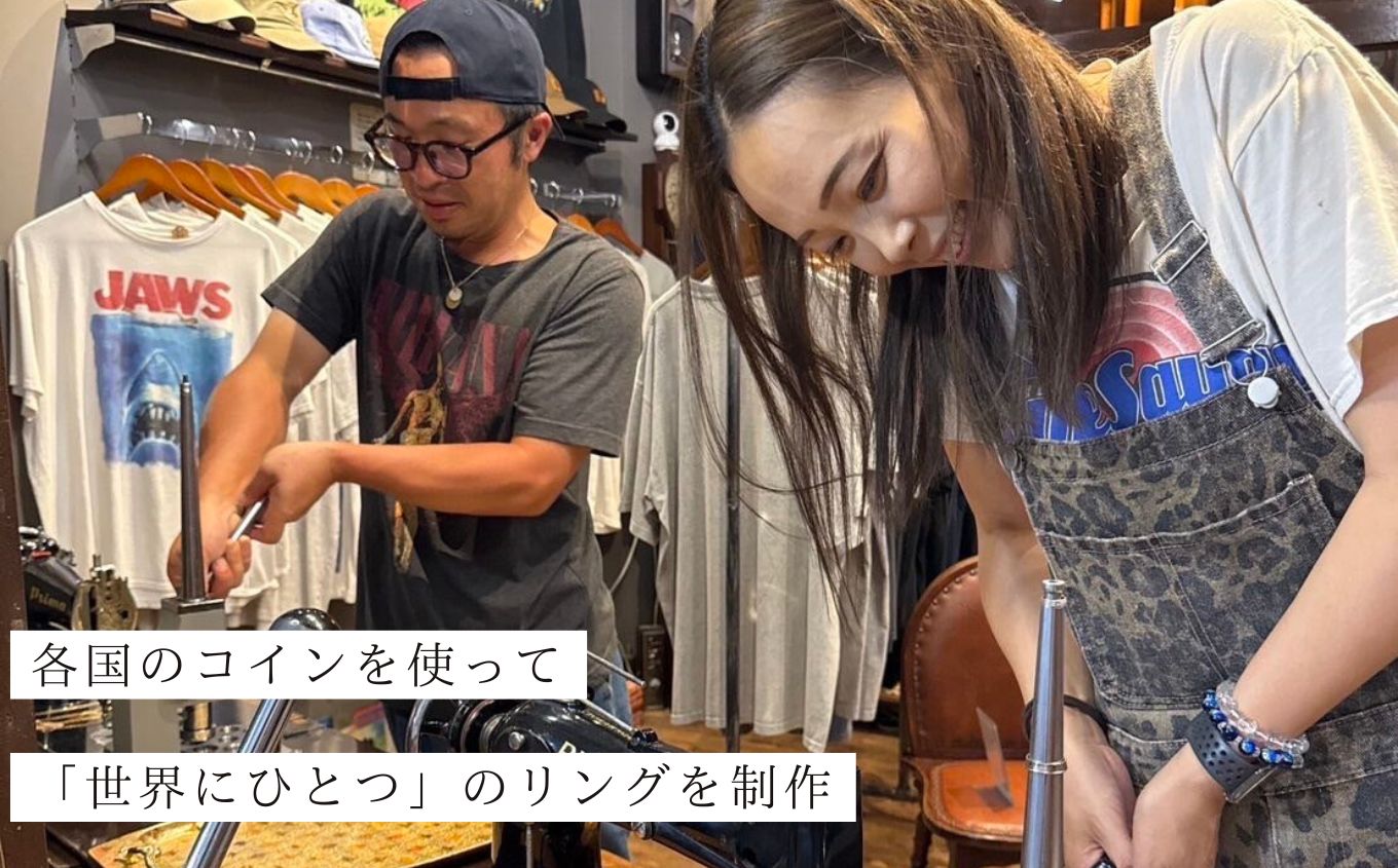 コインリング作り体験チケット コインリング 体験 体験チケット コイン リング 指輪 ヴィンテージ ハンドメイド 手作り アクセサリー おすすめ お中元 お歳暮 ギフト 二本松市 ふくしま 福島県 送