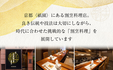 【三千院の里】和風おせち 一人折三客組 約3人前｜京都 本格料亭おせち 人気おせち おせち おせち おせち