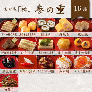 【2026年新春】音羽謹製 おせち料理「松」　12月31日到着 全48品 4～5人前 冷蔵（北海道、沖縄、離島は除く）おせち料理2026 おせち三段重 数量限定おせち 豊中市おせち 生おせち 冷蔵発送