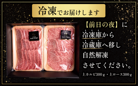 おおいた和牛食べ比べセットA【合計600ｇ】 G13