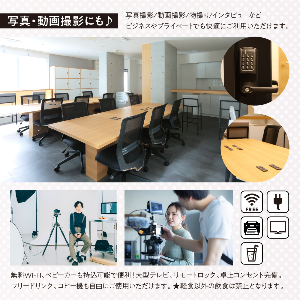 U-make レンタルスペース（1F撮影利用）　6時間券