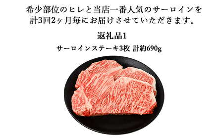 伊賀牛 【年3回】 A5 ヒレ・サーロイン 定期便B 総合計約2.2kg 伊賀牛 【dido-tkb0013】