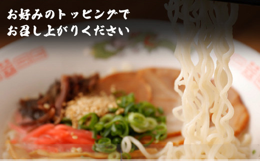 うまかっちゃんセット 30食(3種類×各10食) [M244P1-5] ラーメン 豚骨 インスタント 乾麺 即席麺 拉麺 保存食 九州 濃厚新味 高菜