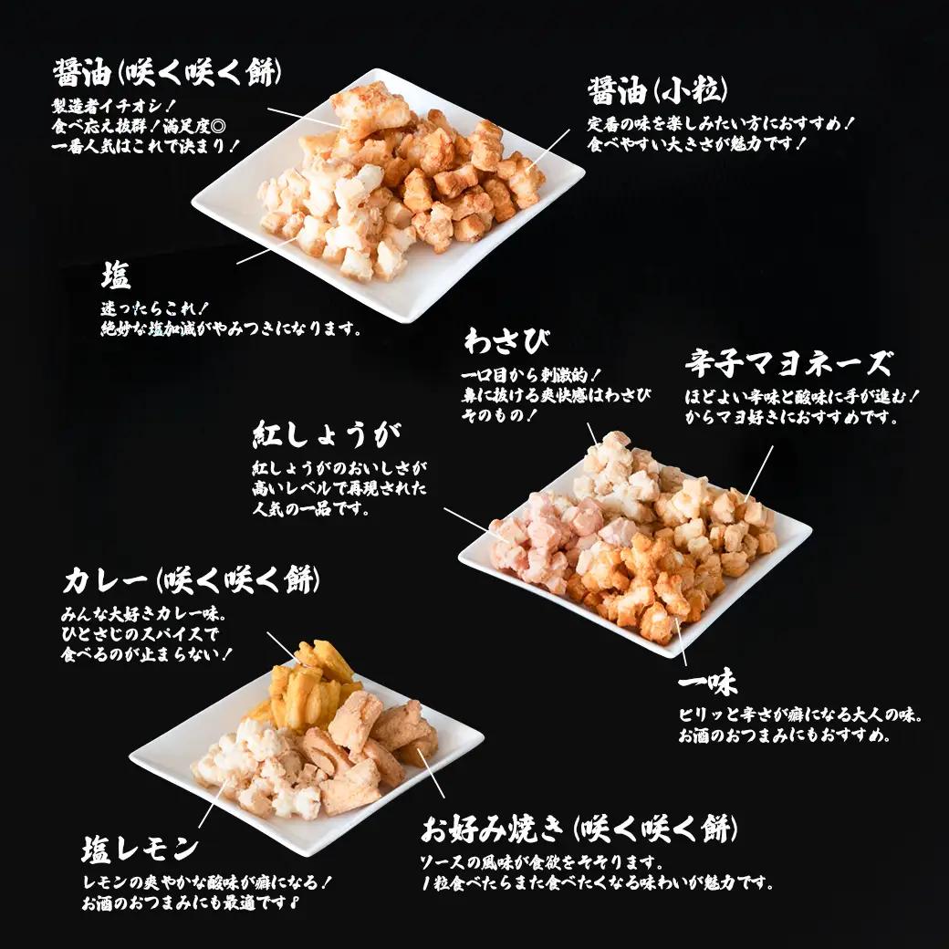 S236 一休揚 咲く咲く餅 バラエティ10袋セット 揚げ餅 揚げおかき 手造り