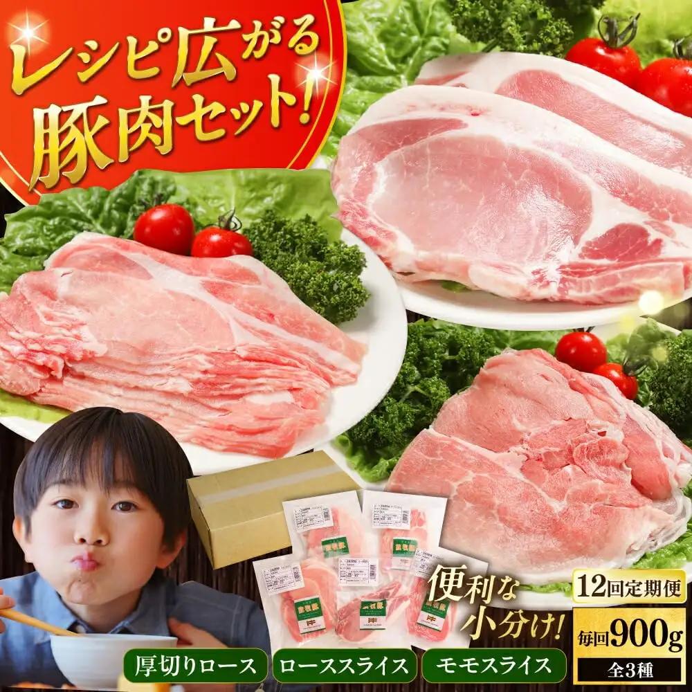 【全12回定期便】【簡易包装】放牧豚 スライス肉 3種 セット 豚肉 詰め合わせ [AXBA073]