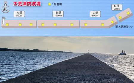 ＜宮川丸＞木更津防波堤釣り 渡船乗船券　１名様分