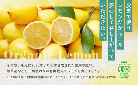 【有機JAS認証】『訳あり』レモン島からお贈りするオーガニックレモン 5kg 有機レモン 2025年2月以降発送予定 産直 国産 有機栽培
