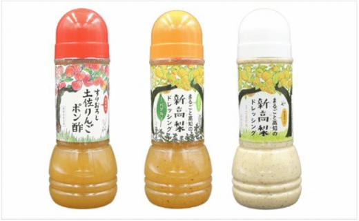 ＜2025年秋以降発送＞手作りジャムとドレッシング、ポン酢セット
