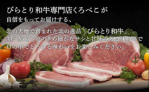 【A4/A5ランク黒毛和牛】びらとり和牛豪華3点セット　オリジナルタレ付き BRTB025