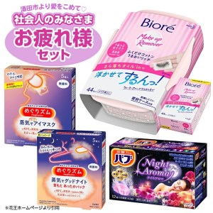 SA2189　花王 ふくだけコットン・バブ・めぐりズム 5点セット〈B〉