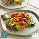 【ふるさと納税】Voronoi プレート LL ターコイズ 1点 やきもの 焼き物 磁器 器 肥前吉田焼 佐賀県嬉野市/224 [NAU016]