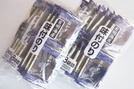 【数量限定】佐賀海苔 一番摘み丸等級味付け海苔32袋【12回定期便】 P-206