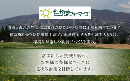 ひるがの高原 乳製品セット 9種 21点《特選詰め合わせセットC》 牛乳 チーズ プリン ヨーグルト チーズケーキ カチョカヴァロ 乳製品 セット 詰め合わせ たかすファーマーズ G0268