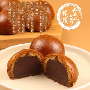 かりんとう饅頭 6個入 冷凍 和菓子 かりんとう まんじゅう 饅頭 あんこ 餡 スイーツ お菓子 ご褒美 贈答用 プレゼント お土産 老舗 月岡温泉 月岡 結城堂 新潟 新発田市 yukido003