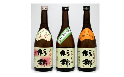 日本酒 辛口 飲み比べ 720ml × 3本 セット 地酒 静岡県 お酒 家飲み 宅飲み ギフト 贈答 贈り物 おうち時間