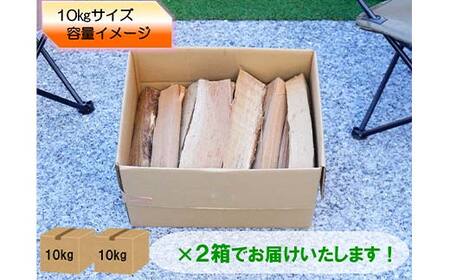 薪屋 ジオトレイル アウトドア プロダクツの三陸産薪20kgセット【全都道府県配送可】三陸山田 キャンプ アウトドア 薪ストーブ 暖炉 BBQ YD-657