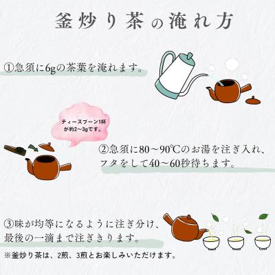 ふるさと納税 高千穂町 高千穂釜炒り茶(高千穂)300g×3本詰 |  | 03