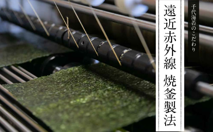 【全2回定期便】初摘み限定 福岡有明のり 味付海苔 6切5枚×24P《築上町》【株式会社木村食品(千代海苔株式会社)】海苔 のり ノリ おかず ごはん [ABEI054]