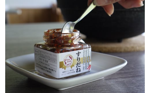 
ワインパミス入りすりだね（辛味）大3個セット
