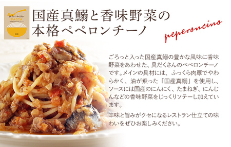 ピエトロ 人気 パスタソース 8食セット パスタ