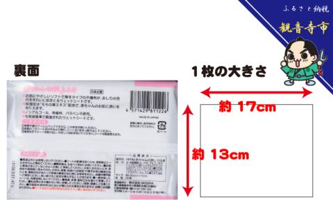 新生児からの使用可能 赤ちゃんおしりふき 80枚入×24個セット（1920枚）ノンアルコール・パラベンフリー・保湿成分モモの葉エキス配合