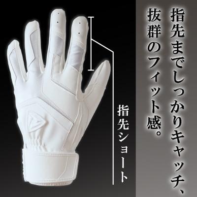 ふるさと納税 三木町 941バッティング手袋(合成皮革　高校野球対応カラー)【ホワイト/ホワイト　Mサイズ】 |  | 01