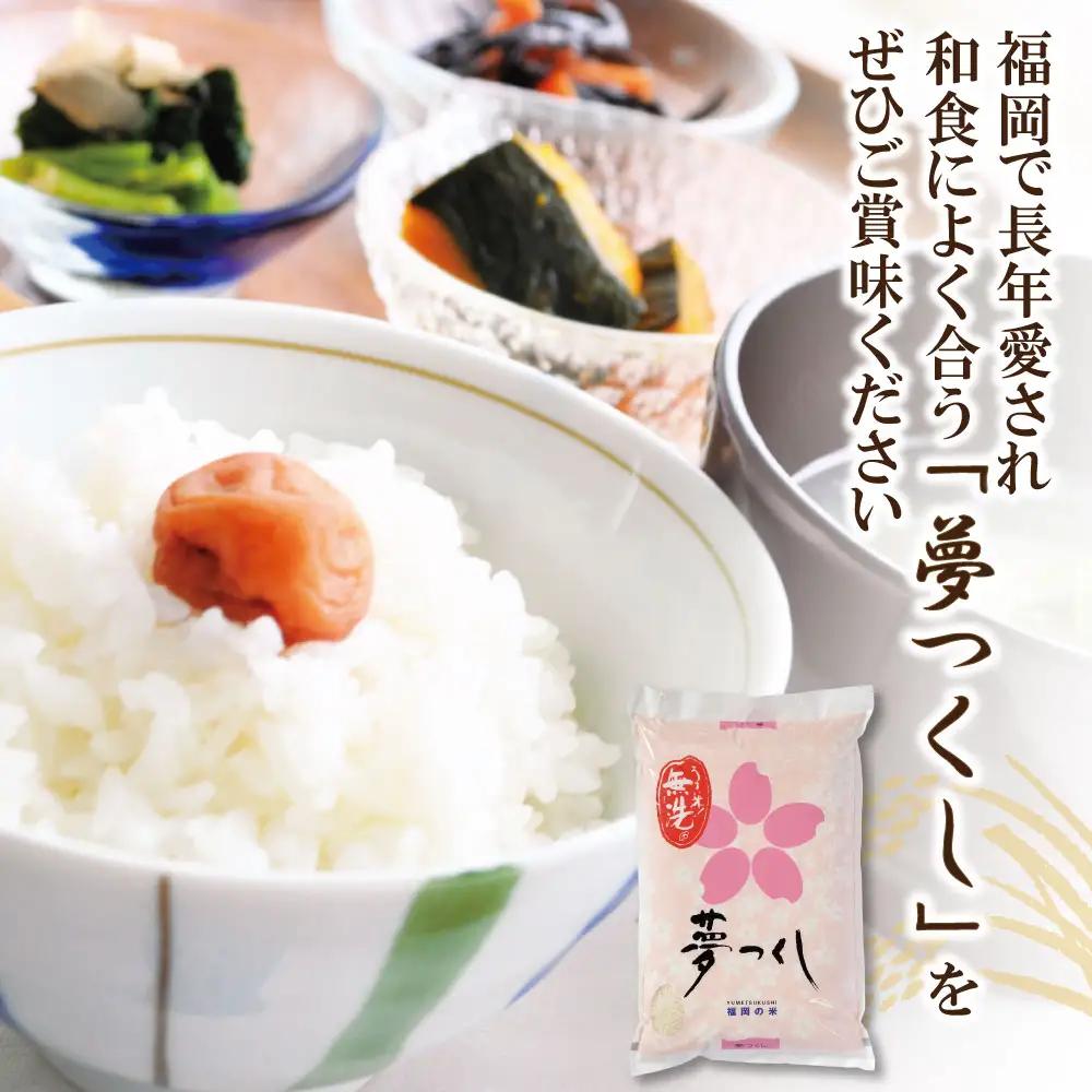 Z17-29 令和7年産 無洗米 夢つくし2kg