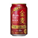 【ふるさと納税】【2箱セット】サントリー　金麦 ザ・ラガー（350ml×24本）×2箱（高田屋本店） | 缶 セット ギフト プレゼント お酒 お取り寄せ SUNTORY 家飲み 宅飲み 送料無料 贈り物 人気 アウトバウンド バーベキュー