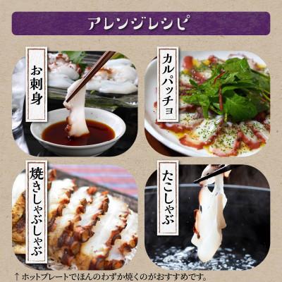 ふるさと納税 白糠町 うす切り北海だこ【3パックセット】 |  | 01