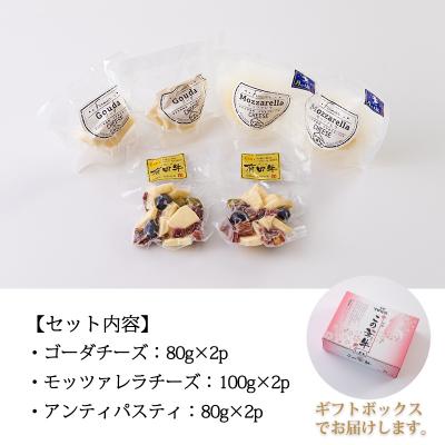 ふるさと納税 高原町 チーズ工房フェルミエ自家製チーズ3種詰め合わせ〔モッツァレラ ゴーダ アンティパスティ〕　TF620 |  | 03
