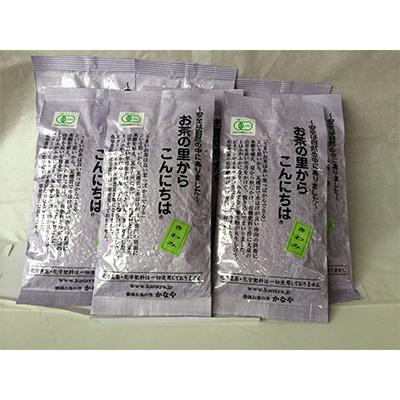 ふるさと納税 島田市 【毎月定期便】有機深むし煎茶きわみ100g×8袋全12回 |  | 01