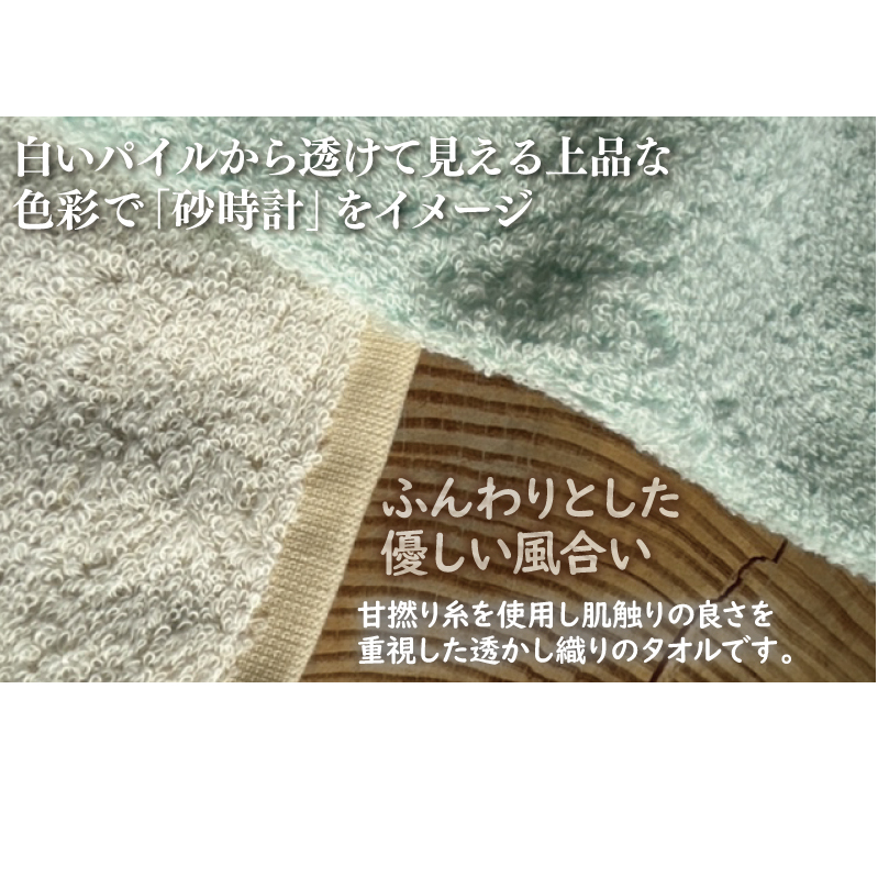 【スピード発送】砂時計のような透かし織り タオル 8枚【泉州タオル 国産 吸水 普段使い シンプル 日用品 家族 ファミリー】 010B1371