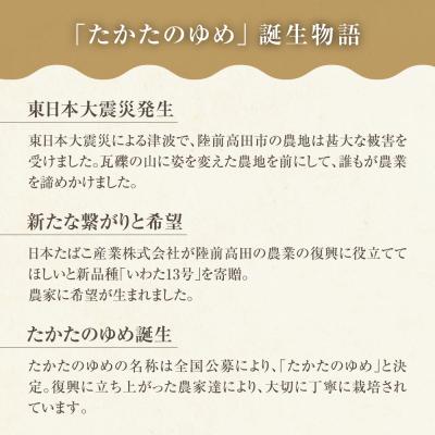 ふるさと納税 陸前高田市 【3ヶ月定期便】 たかたのゆめ 玄米 5kg×3ヶ月 (合計15kg) 令和7年産 米 お米 |  | 02