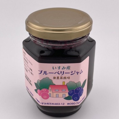 千葉県いすみ市で丁寧に育てた手作り無添加　ブルーベリージャム(200g×6個)